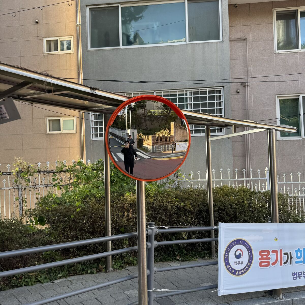 용인 교동초등학교 반사경 시공